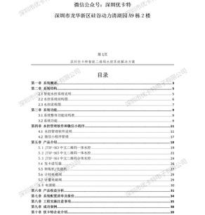 優(yōu)卡特-智能二維碼水控管理系統(tǒng)解決方案！